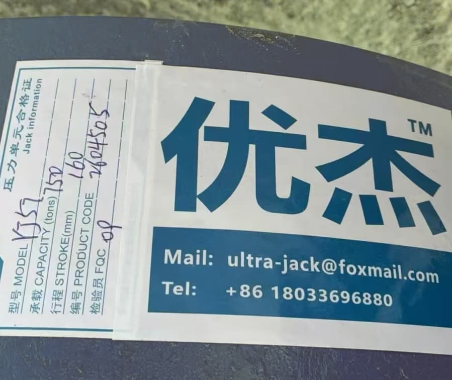 优杰荷载箱合格证